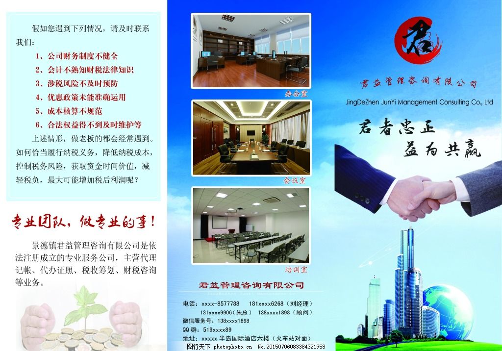 商務(wù)代理代辦服務(wù) 助力企業(yè)高效運營的三折頁指南