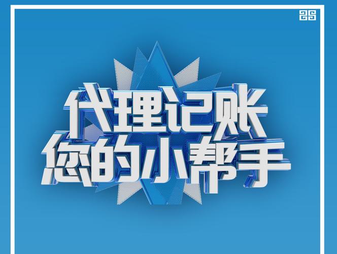 佛山注冊(cè)公司代辦服務(wù)